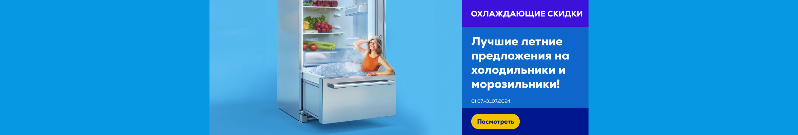 GR refrigerators 07-24