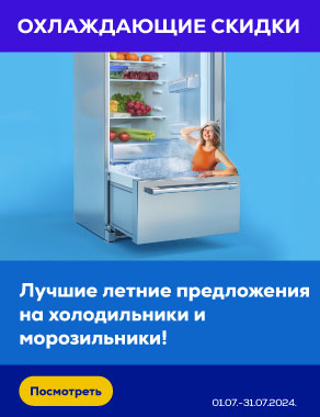 menu refrigerators 07-24