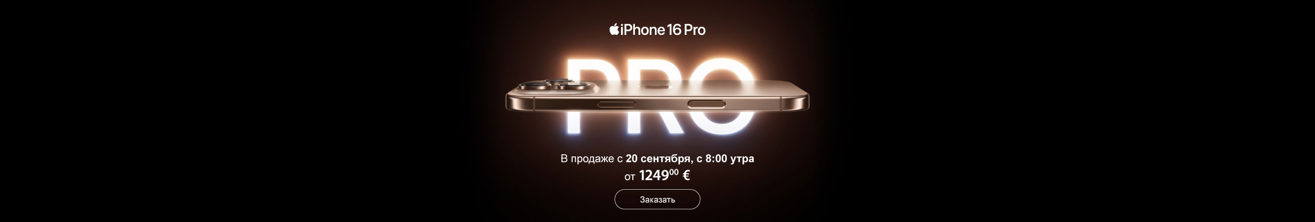 GR iPhone 16 pro