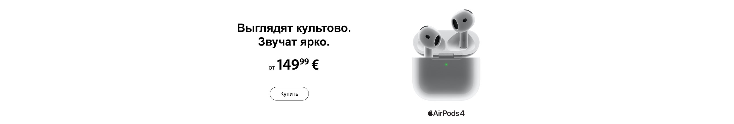 GR Airpods 4