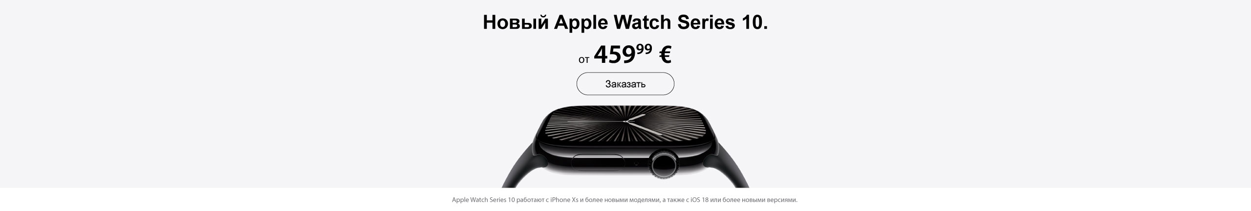 GR Apple watch 10