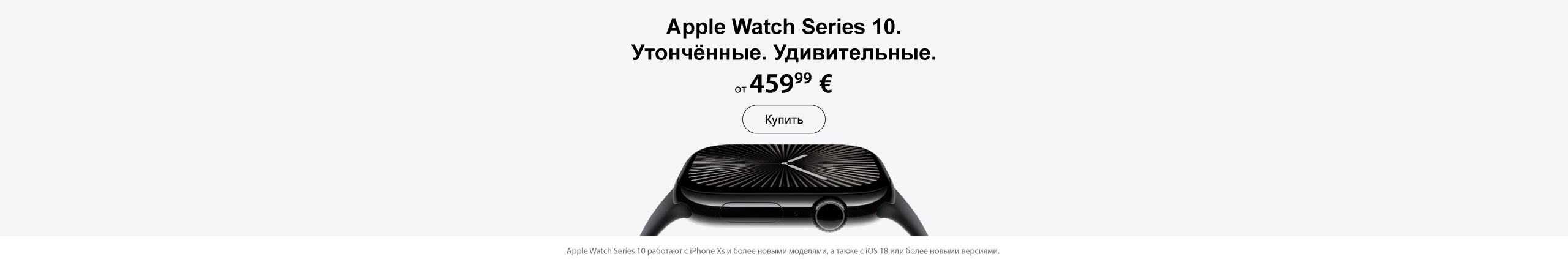 GR Apple watch 10