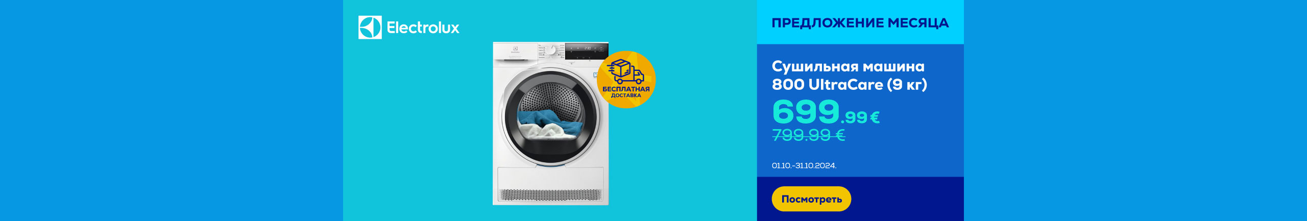 GR Bosch Dryers