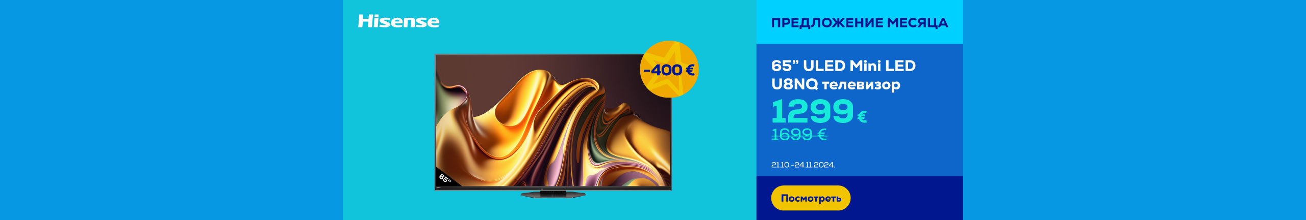 GR Hisense TVs