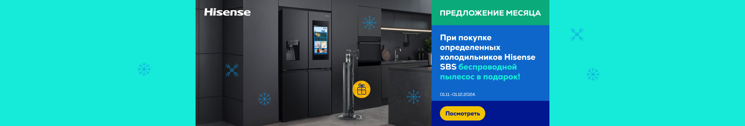 GR Hisense refrigerators