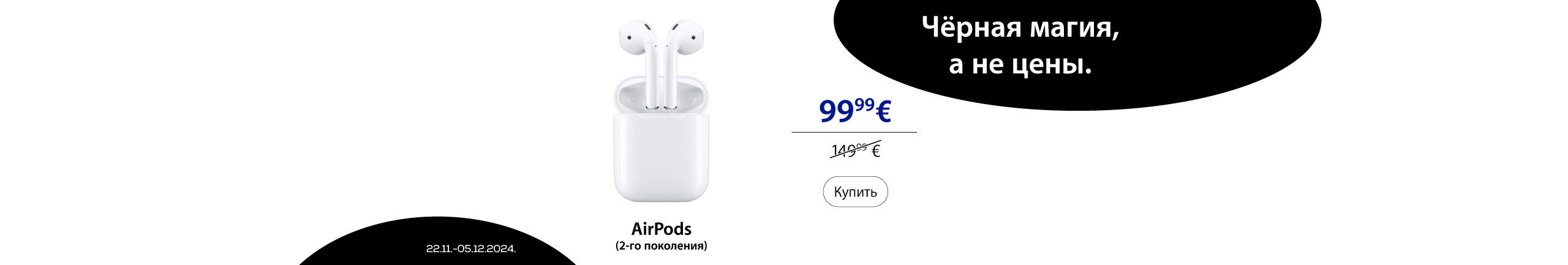 GR airpods2