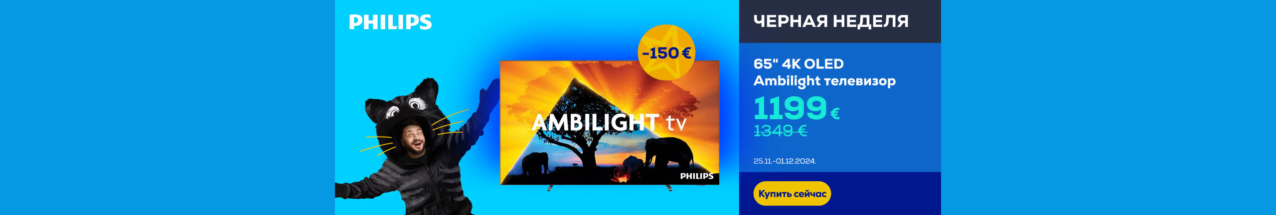 GR Philips TVs BF