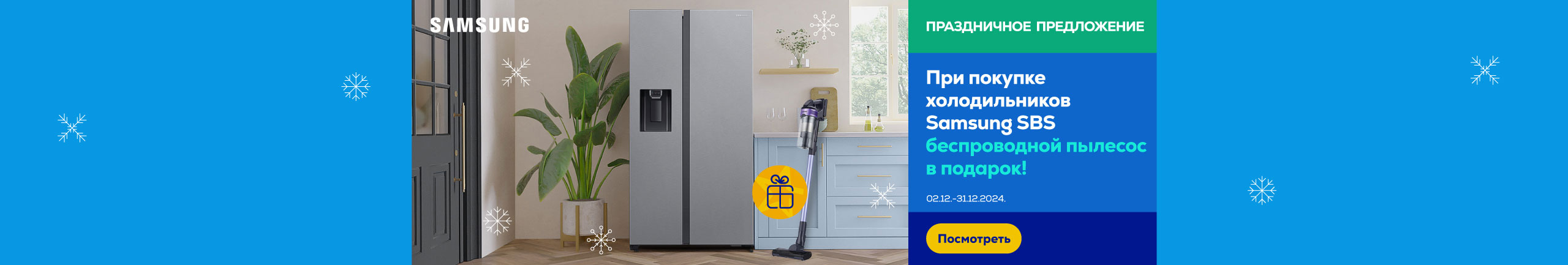 GR Samsung refrigerators