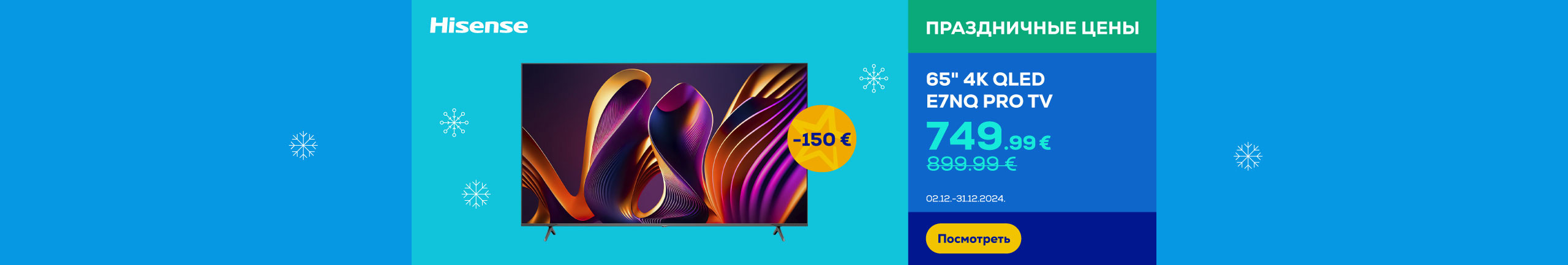 GR Hisense TVs