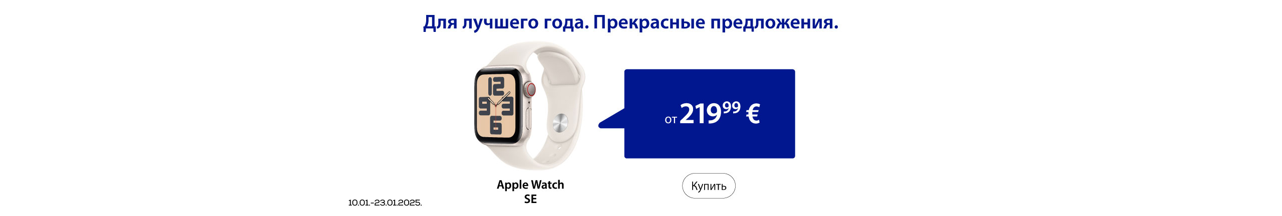 GR Apple watch se