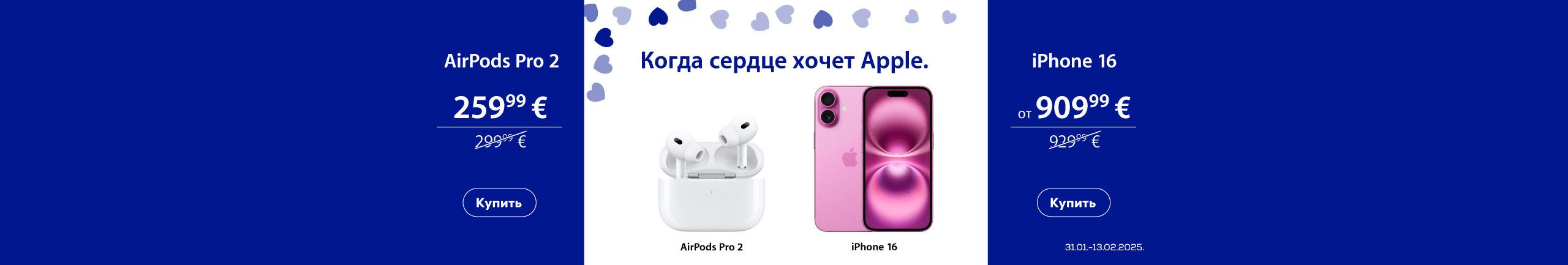 GR Apple Valentine