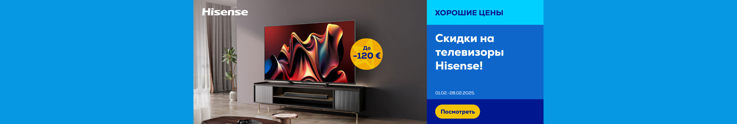 GR Hisense TVs