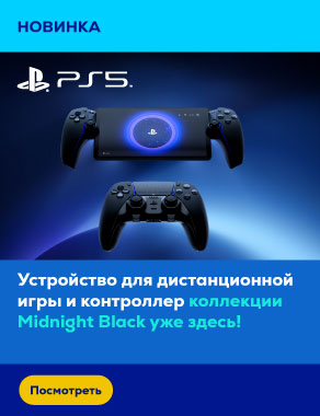 Menu PS5