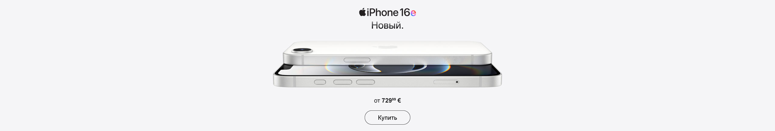 FPS iPhone 16e